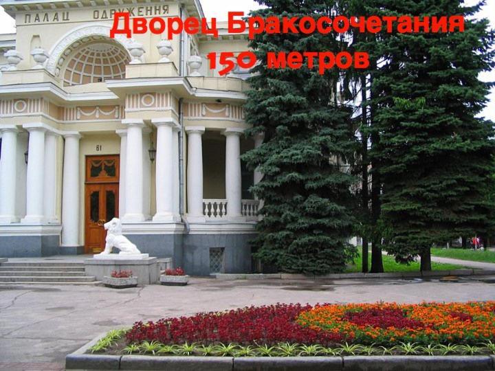 Four Rooms City Харків Екстер'єр фото